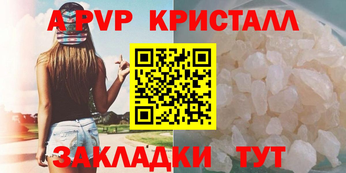 Орехово-Зуево  Alfa_PVP Crystall  A PVP мука  Вход с VPN  Alpha PVP СК КРИС 