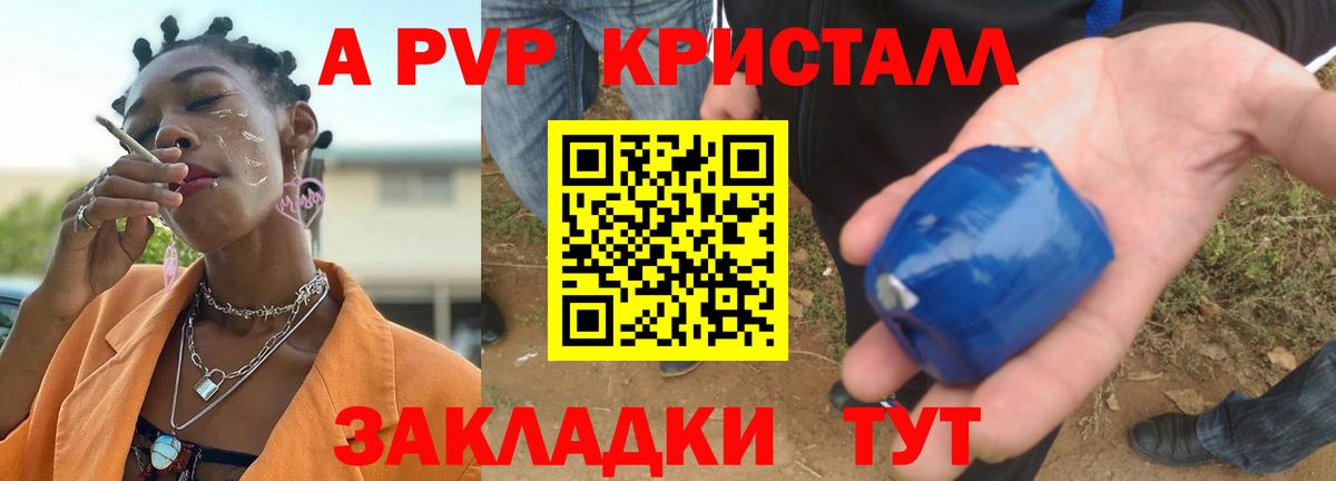 A-PVP мука Орехово-Зуево