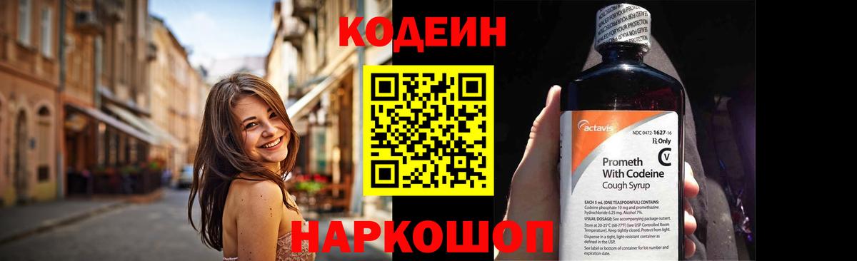 Орехово-Зуево  Codein напиток Lean (лин)  Вход с VPN  Кодеин напиток Lean (лин) 
