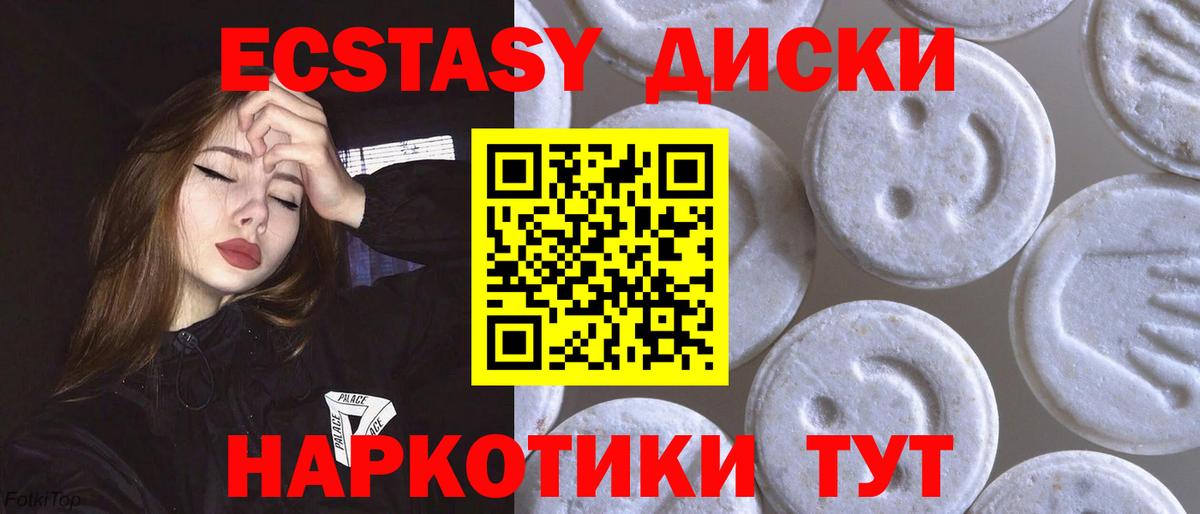 Орехово-Зуево  Экстази MDMA  Вход с VPN  Экстази mix 