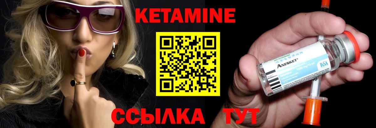 КЕТАМИН ketamine  Вход с VPN  Орехово-Зуево 