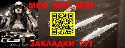 мяу мяу мука Гагарин