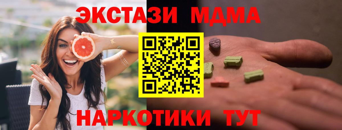 MDMA кристаллы  MDMA Molly  МДМА  Орехово-Зуево  Вход с VPN 