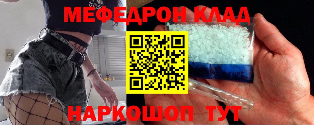МЯУ-МЯУ кристаллы  Меф  Орехово-Зуево  Вход с VPN 