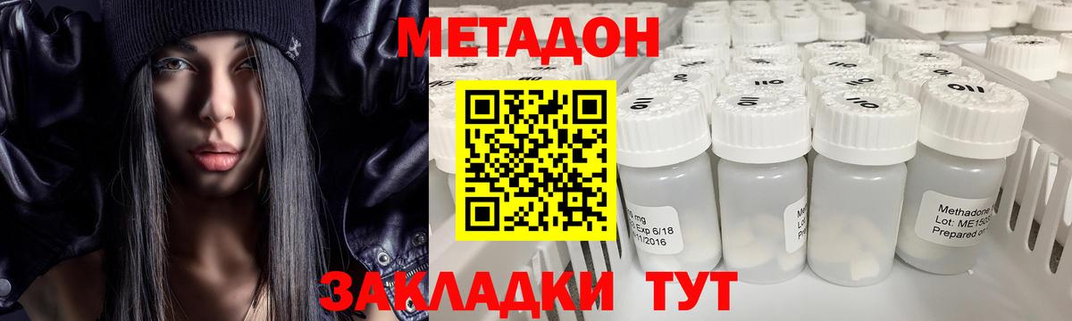 Орехово-Зуево  Метадон VHQ  МЕТАДОН мёд  Вход с VPN 