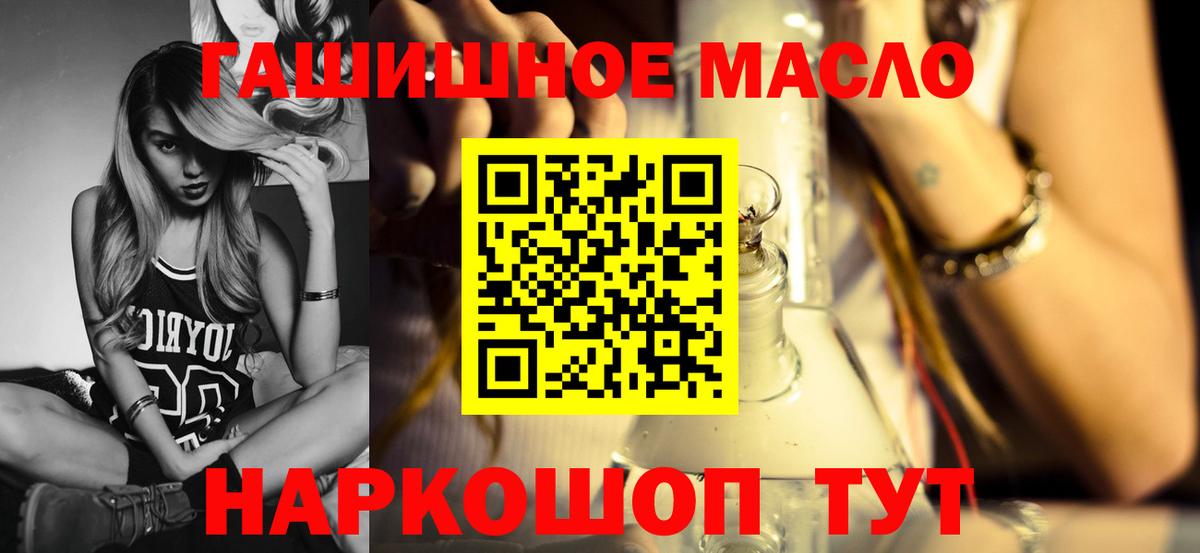 ТГК THC oil Орехово-Зуево
