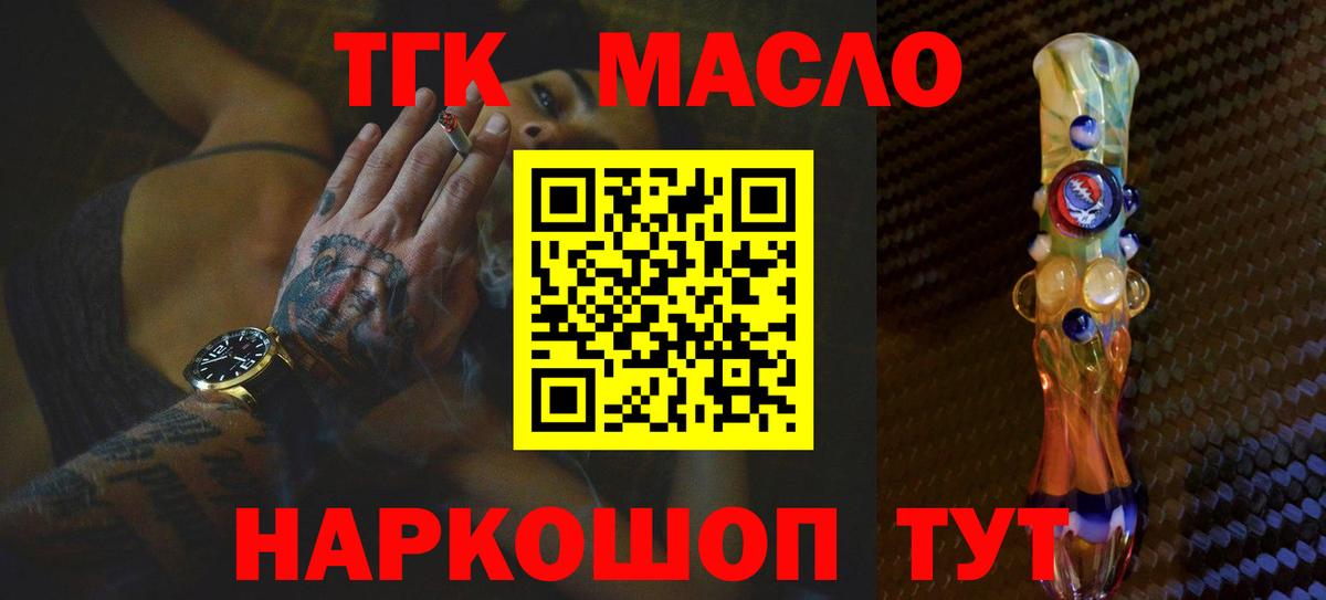 ТГК жижа  Вход с VPN  Орехово-Зуево 