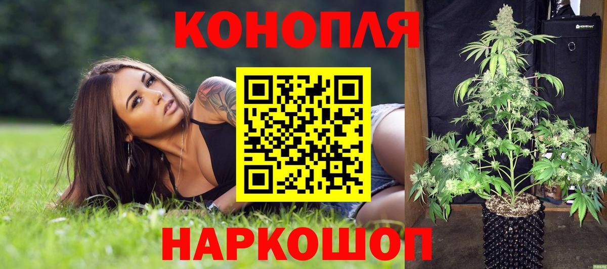 Конопля VHQ  Вход с VPN  Бошки Шишки гибрид  Орехово-Зуево  Канабис MAZAR 